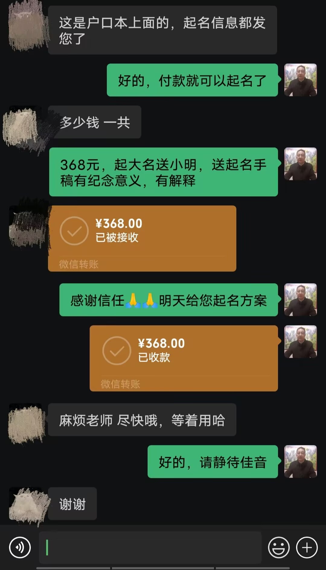 沙河口起名案例，感谢支持